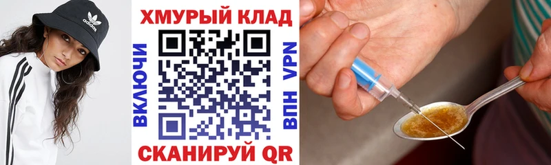 Героин VHQ Каспийск